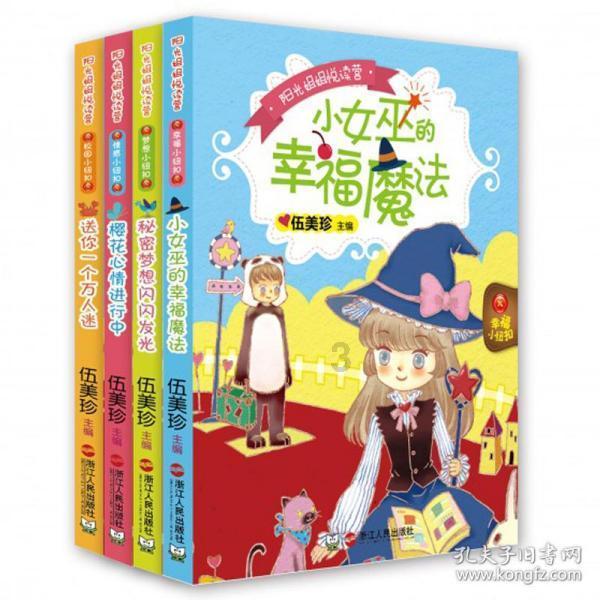 同色彩相撞