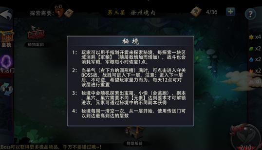 国王的坐骑