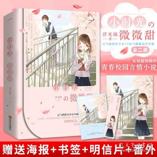 救援帅气王子