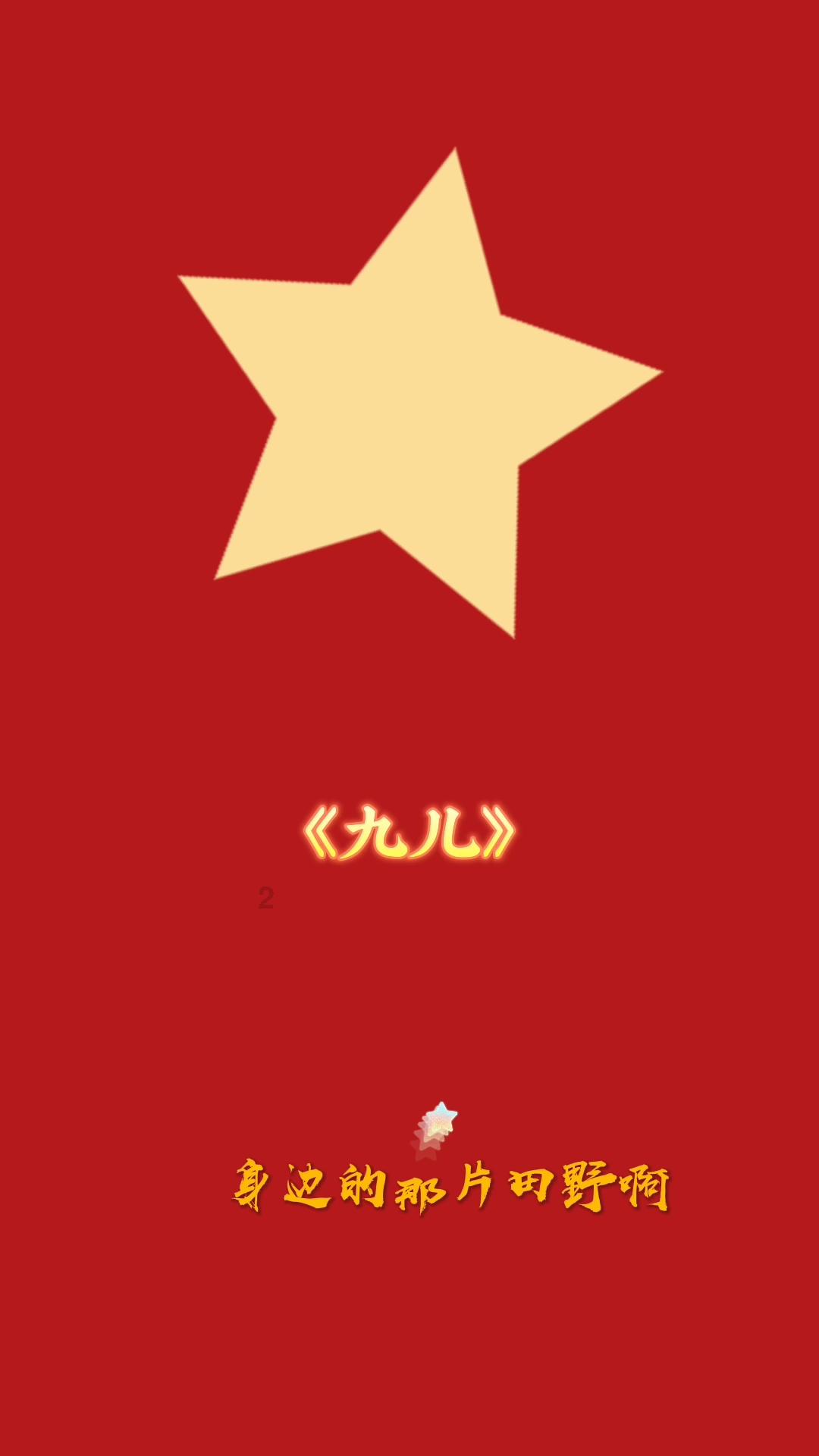 我的世界
