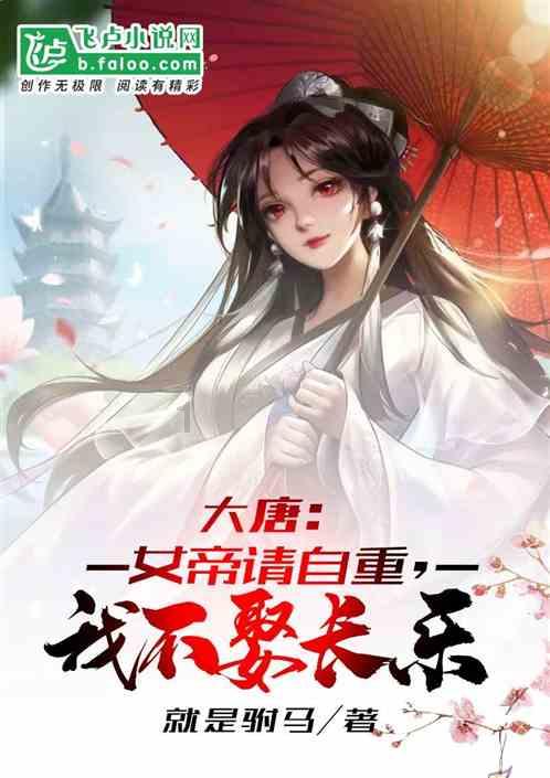 归家异途
