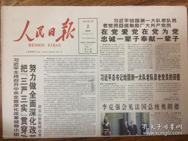 2024春节山东乡村文旅节在高青启动
