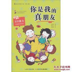 寻找沙漠珍宝