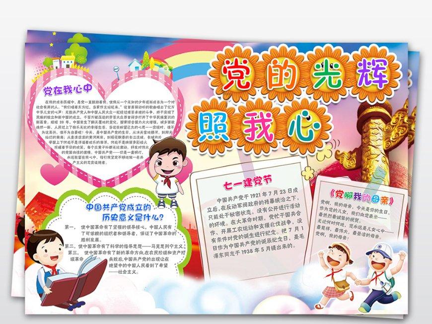 吞食孔明传